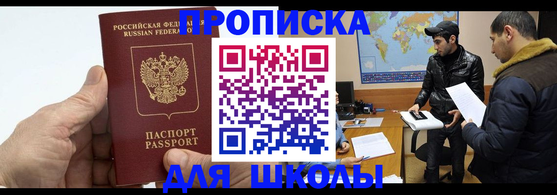 миграционный учет в Барнауле